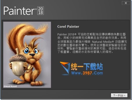 Painter2018中文破解版