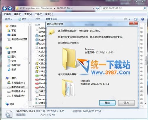 SAP2000v16注册机