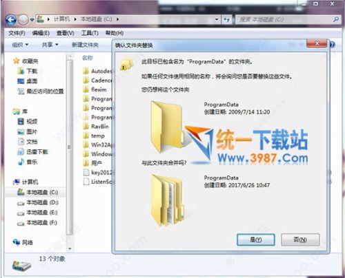 CATIA v6R2017下载
