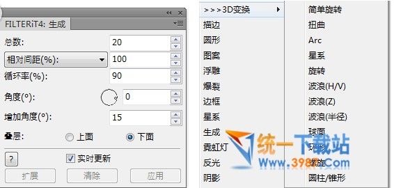 FILTERiT4汉化版下载