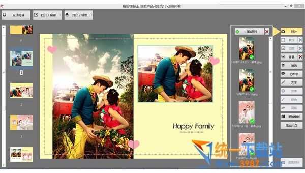照片书模板王下载