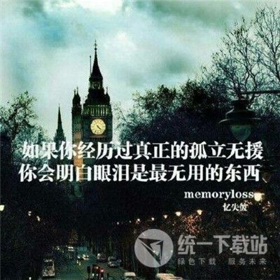 励志加油图片大全下载