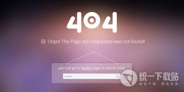 404页面模板下载