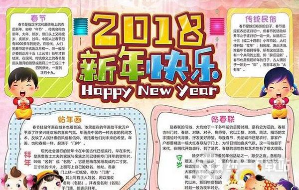 2018狗年新学期黑板报图片下载
