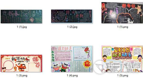 2018狗年新学期黑板报图片下载