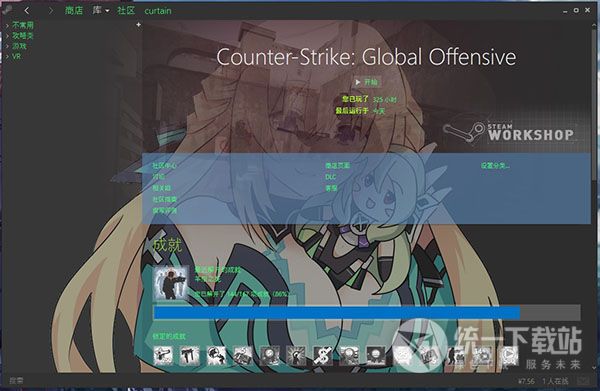 steam界面皮肤下载