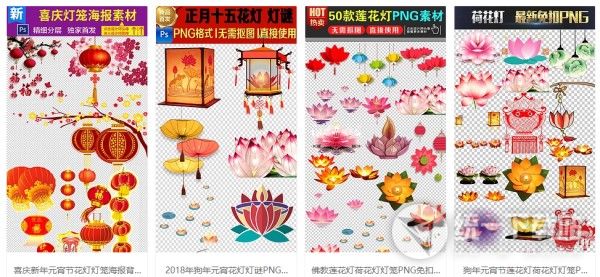 2018元宵节全新花灯图片素材下载