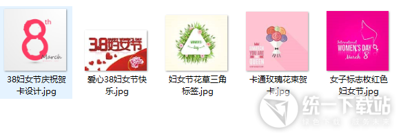 三八妇女节贺卡制作