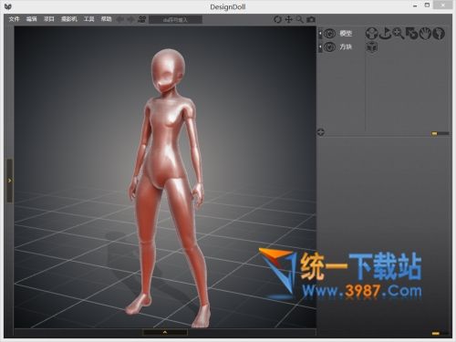 DesignDoll汉化破解版