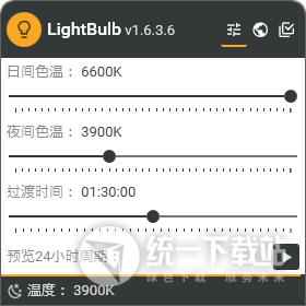 LightBulb软件