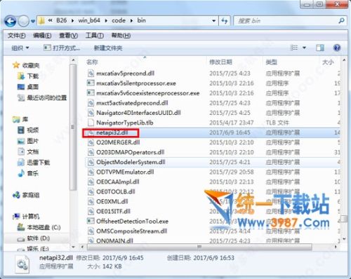 CATIA v6r2016破解版