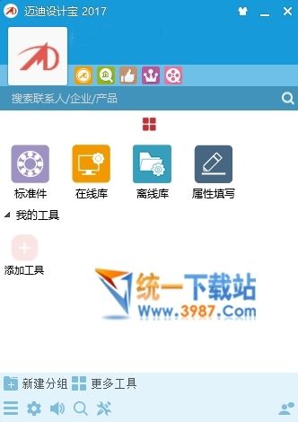 迈迪设计宝2017破解版