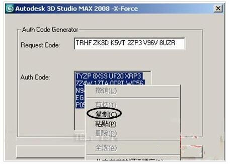 3dmax2008注册机