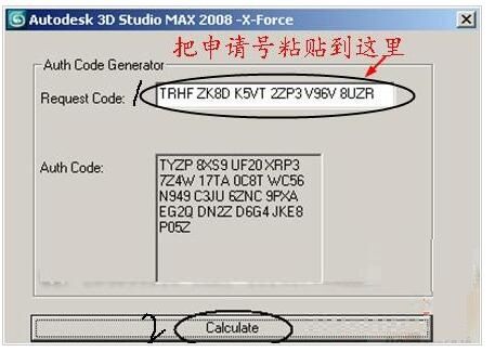 3dmax2008注册机
