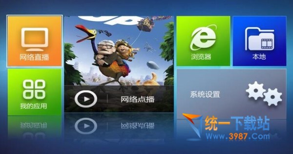 乐享桌面TV版下载