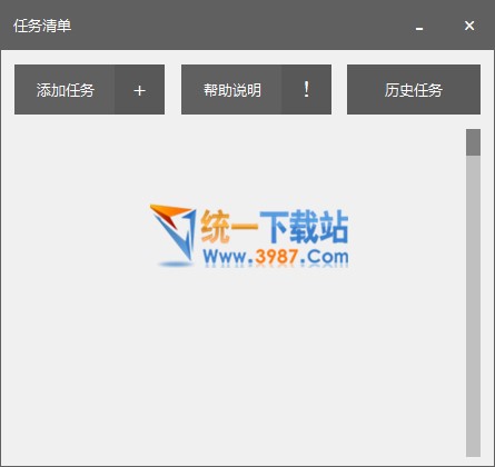 Tasklist任务清单下载