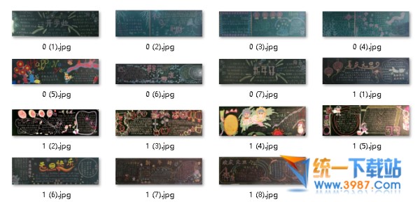 2018元旦黑板报图片下载