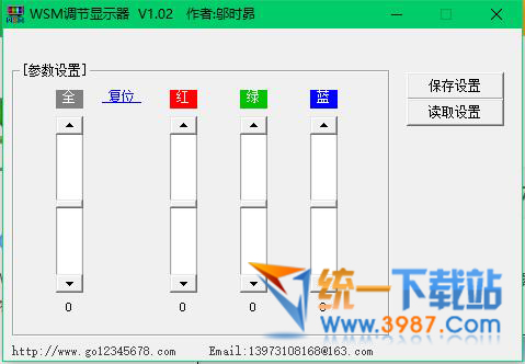 调节显示器亮度软件下载
