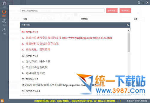 窗口置顶器下载