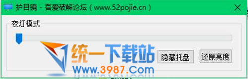 护目镜电脑版下载