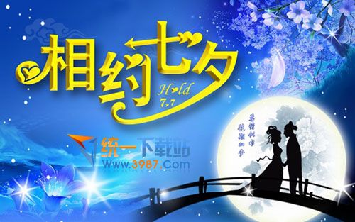 浪漫七夕情人节素材图片