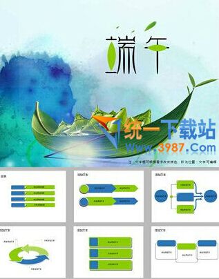 端午节PPT模板下载