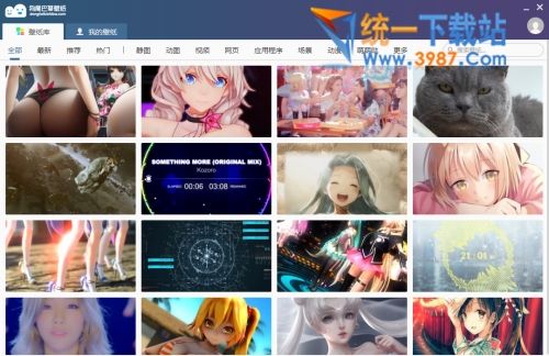 狗尾巴草壁纸下载