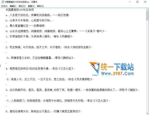 中国最美的100句古诗词