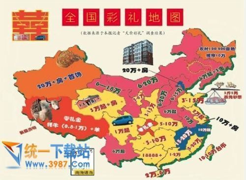 中国彩礼地图2017