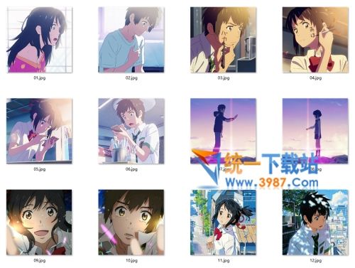 你的名字情侣头像下载