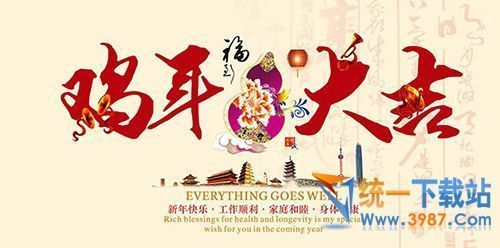 2017年春节祝福语大全