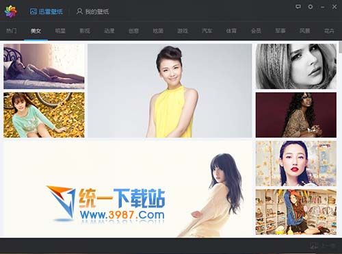 迅雷壁纸桌面下载