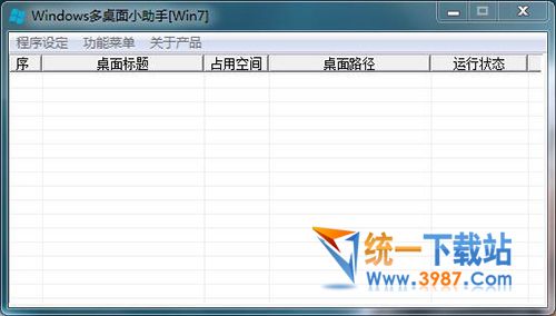Windows多桌面小助手下载