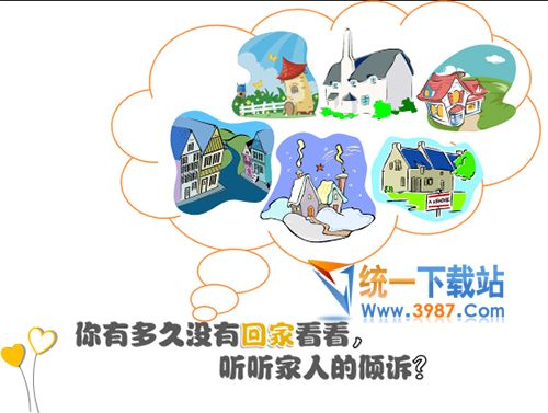 2016感恩节PPT模板下载