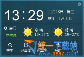 桌面便捷小助手