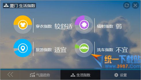 365桌面天气电脑版