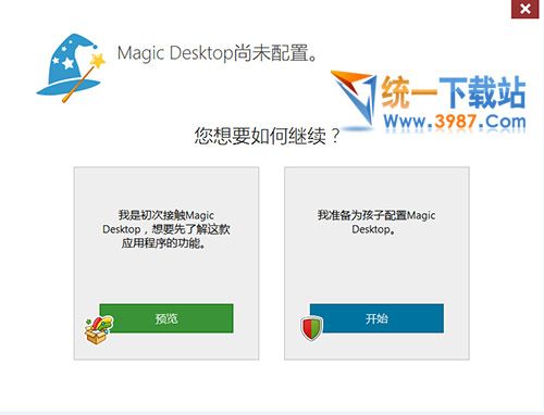 儿童魔法桌面下载