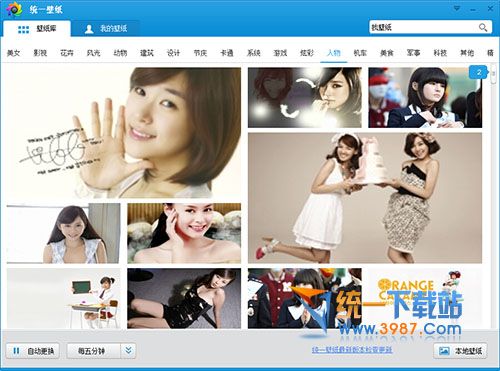 统一壁纸电脑版