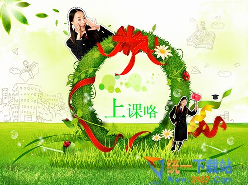 小学课件ppt模板下载