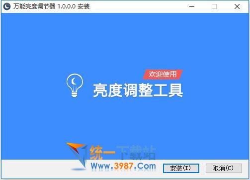 万能亮度调节器