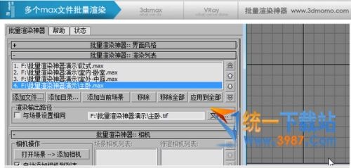 批量渲染神器破解版