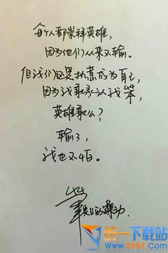 井柏然字体下载