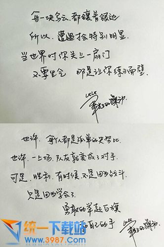 井柏然字体图片