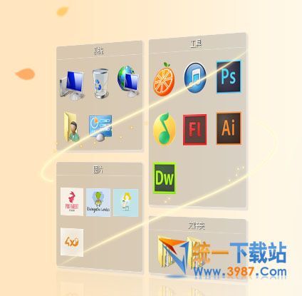 桔子桌面官方下载