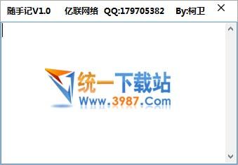 随手记便笺下载