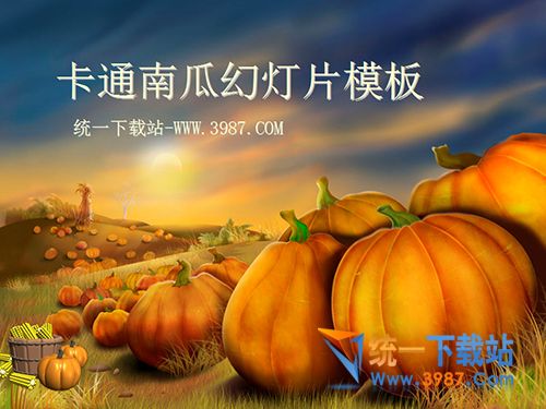 卡通ppt模板下载