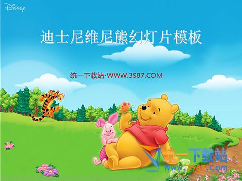 卡通ppt模板免费下载