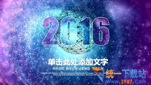 星空ppt模板下载