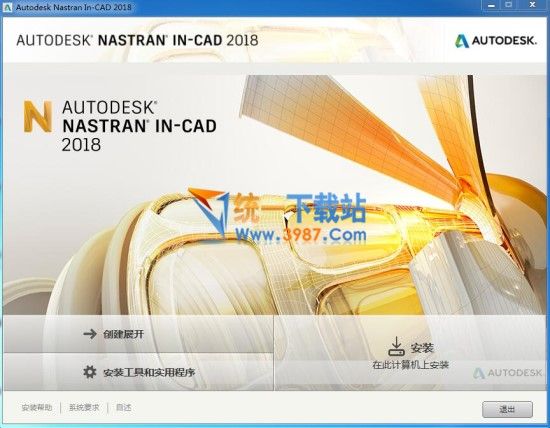 Autodesk Nastran 2018破解版