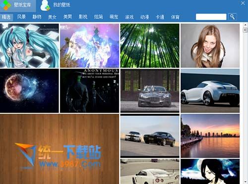 百看桌面壁纸官方下载